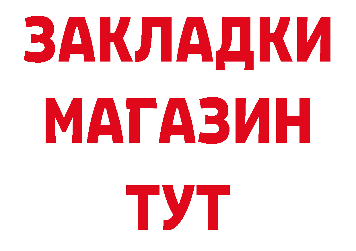 Где продают наркотики? маркетплейс телеграм Красный Сулин